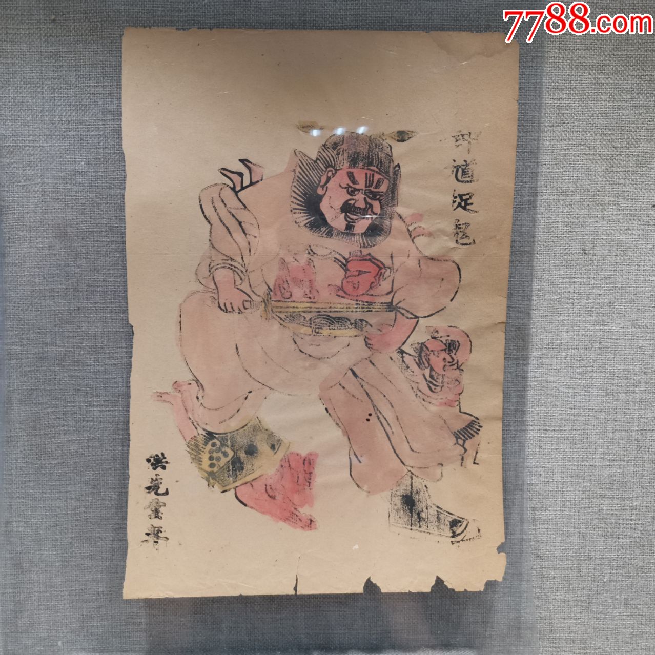 老年画收藏民国时期袁世凯洪宪年印钟馗捉鬼画像原版_宣传画_杂货摊【7788收藏】