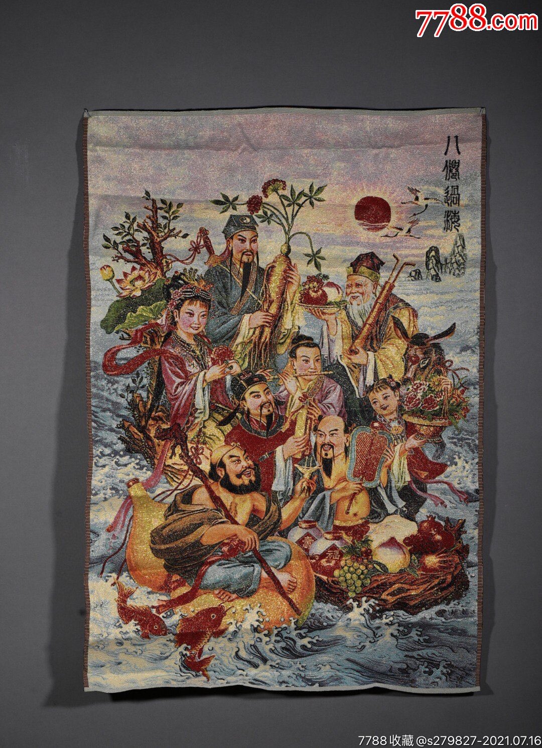针织唐卡八仙过海像