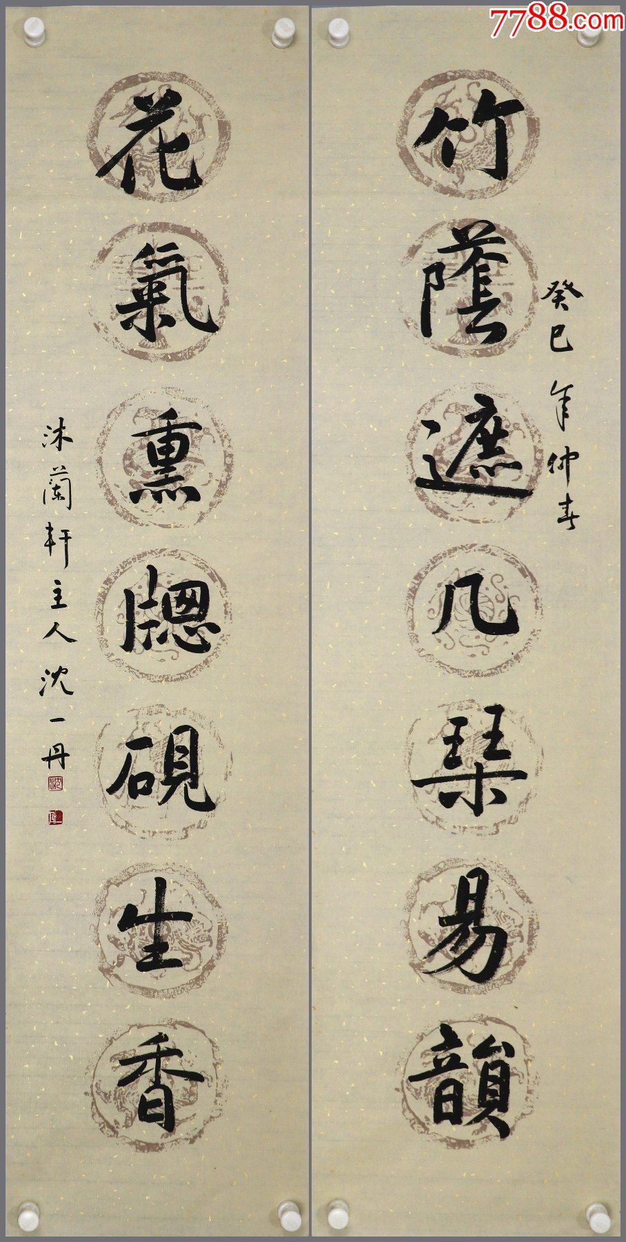 沈一丹福建诏安人中国书法家协会理事中国美术家协会会员书法