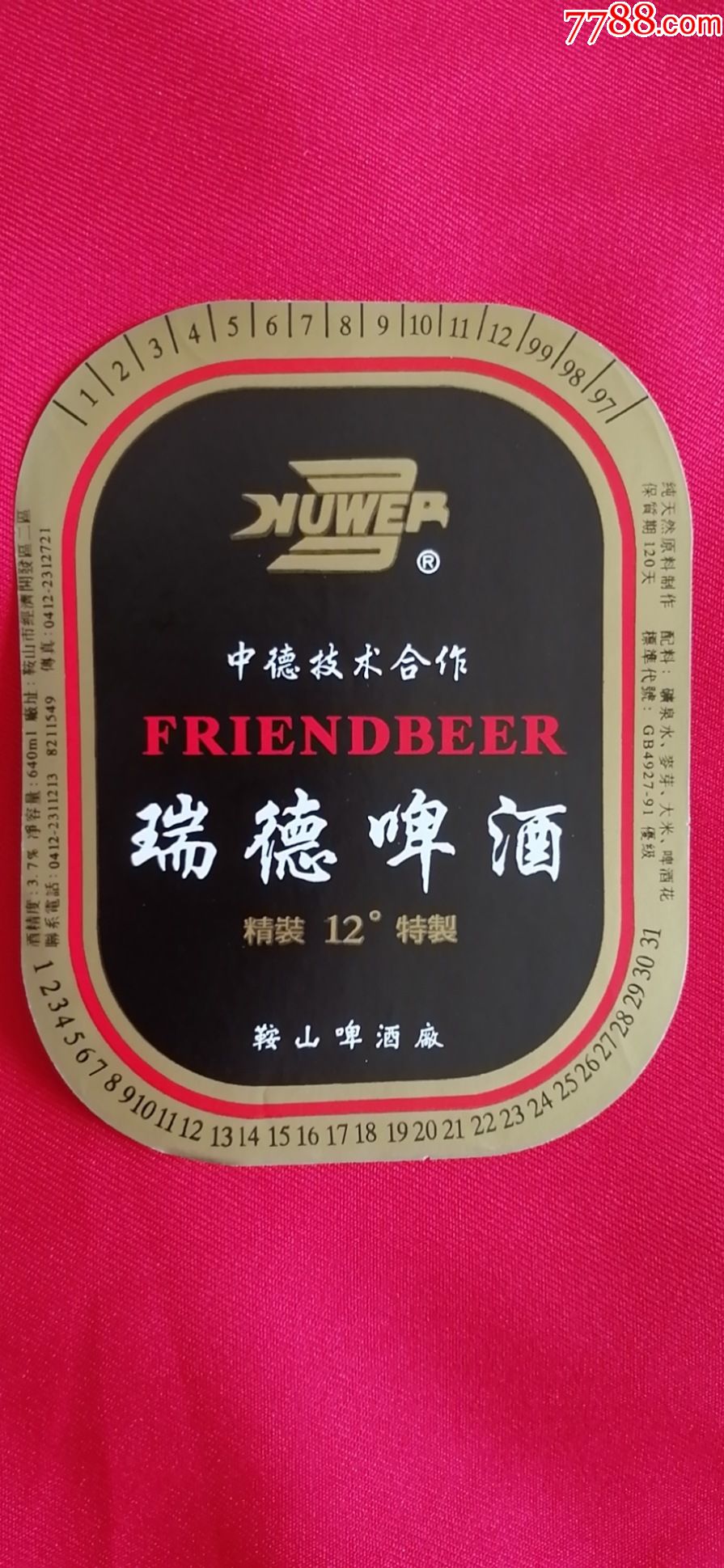 瑞德伯格啤酒图片