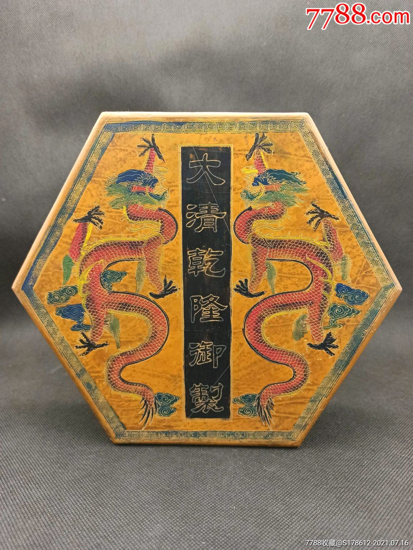 大清乾隆御制六角文房盒漆器品相一流完整无残包浆自然尺寸角对