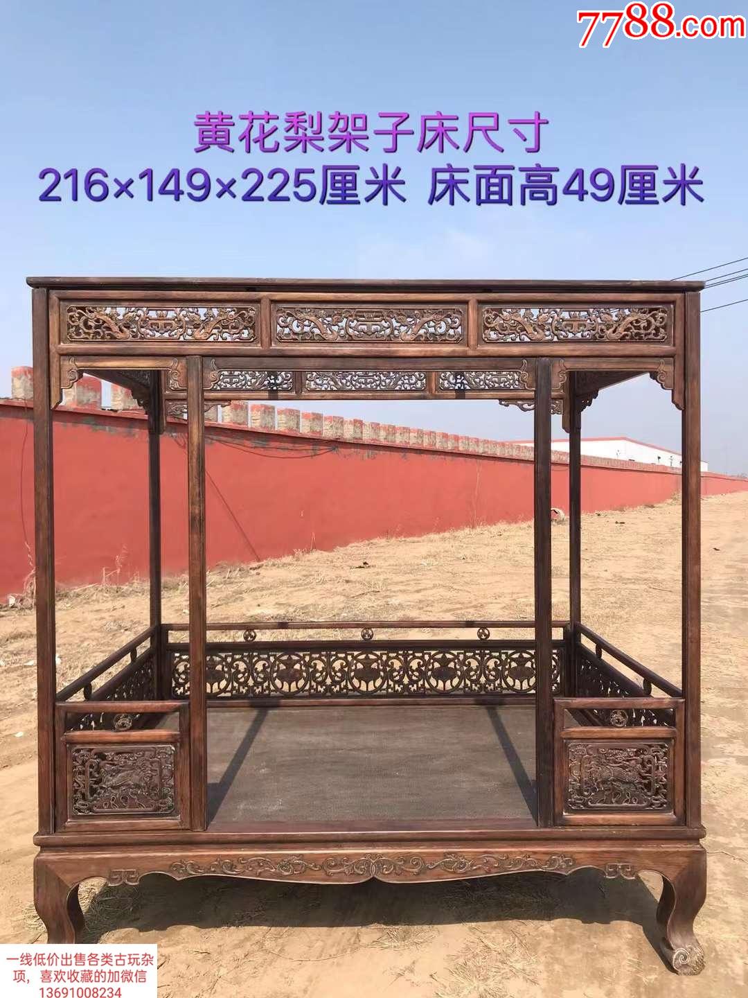 清代黄花梨架子床