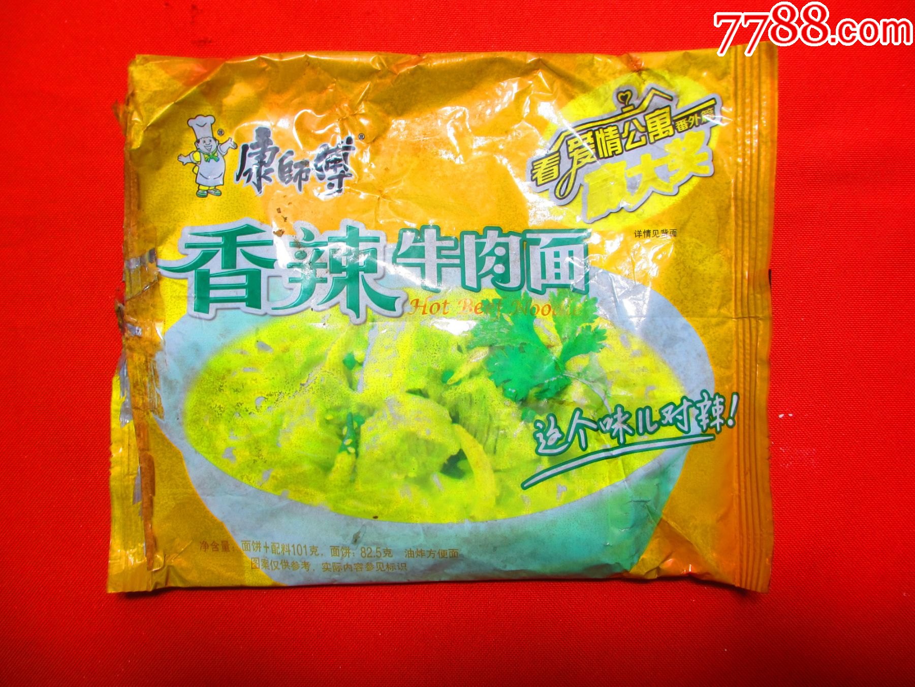 康师傅包装袋一个2015年