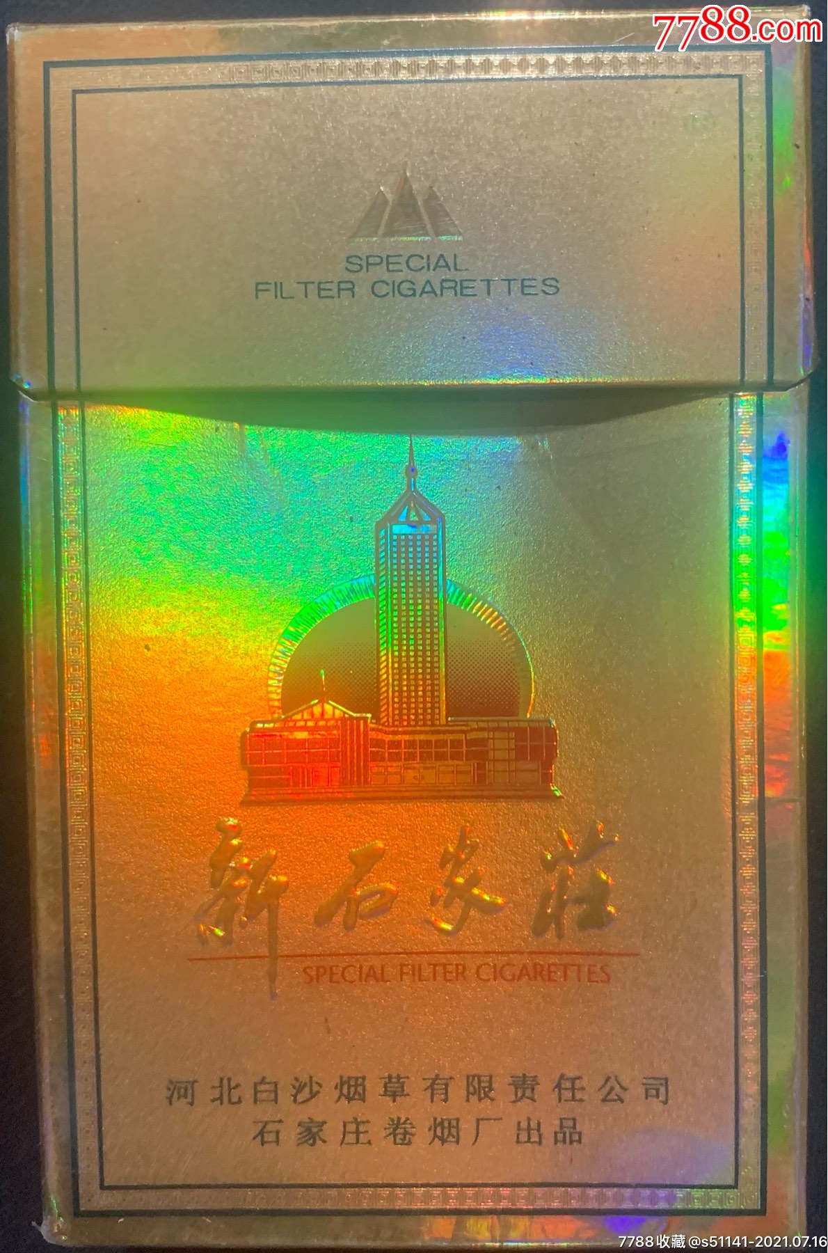 河北白沙烟草有限责任公司,石家庄卷烟厂【新石家庄～84s,12焦,3d标】