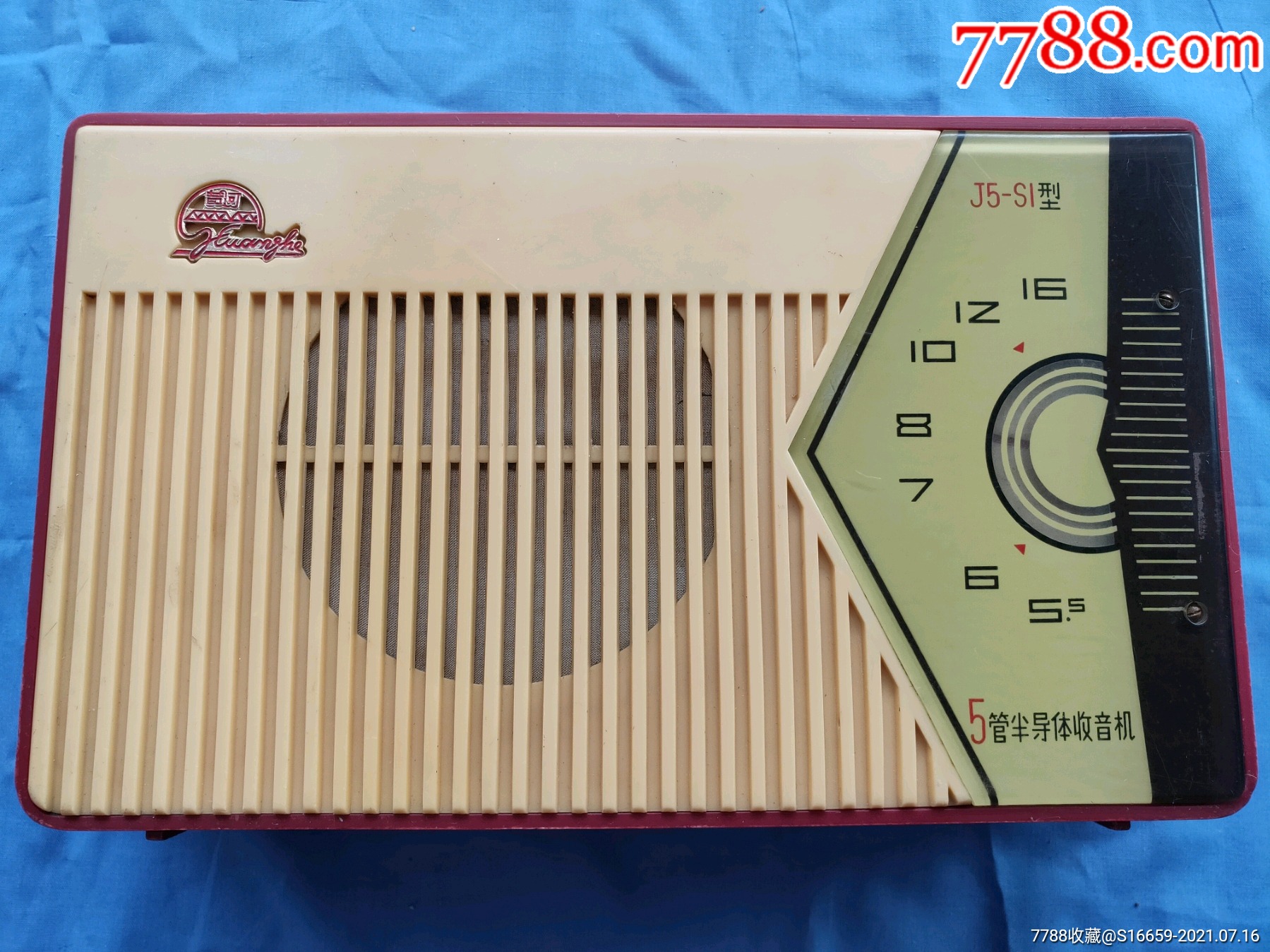 郑州无线电厂黄河j5si型5管超外差式半导体收音机