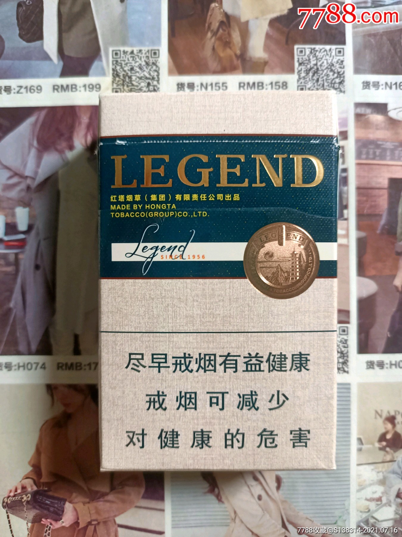 云南红塔山传奇奶香可可味16版尽早