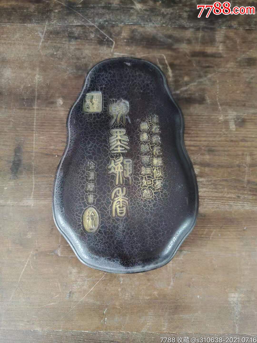 5×5×26简介:其他砚台