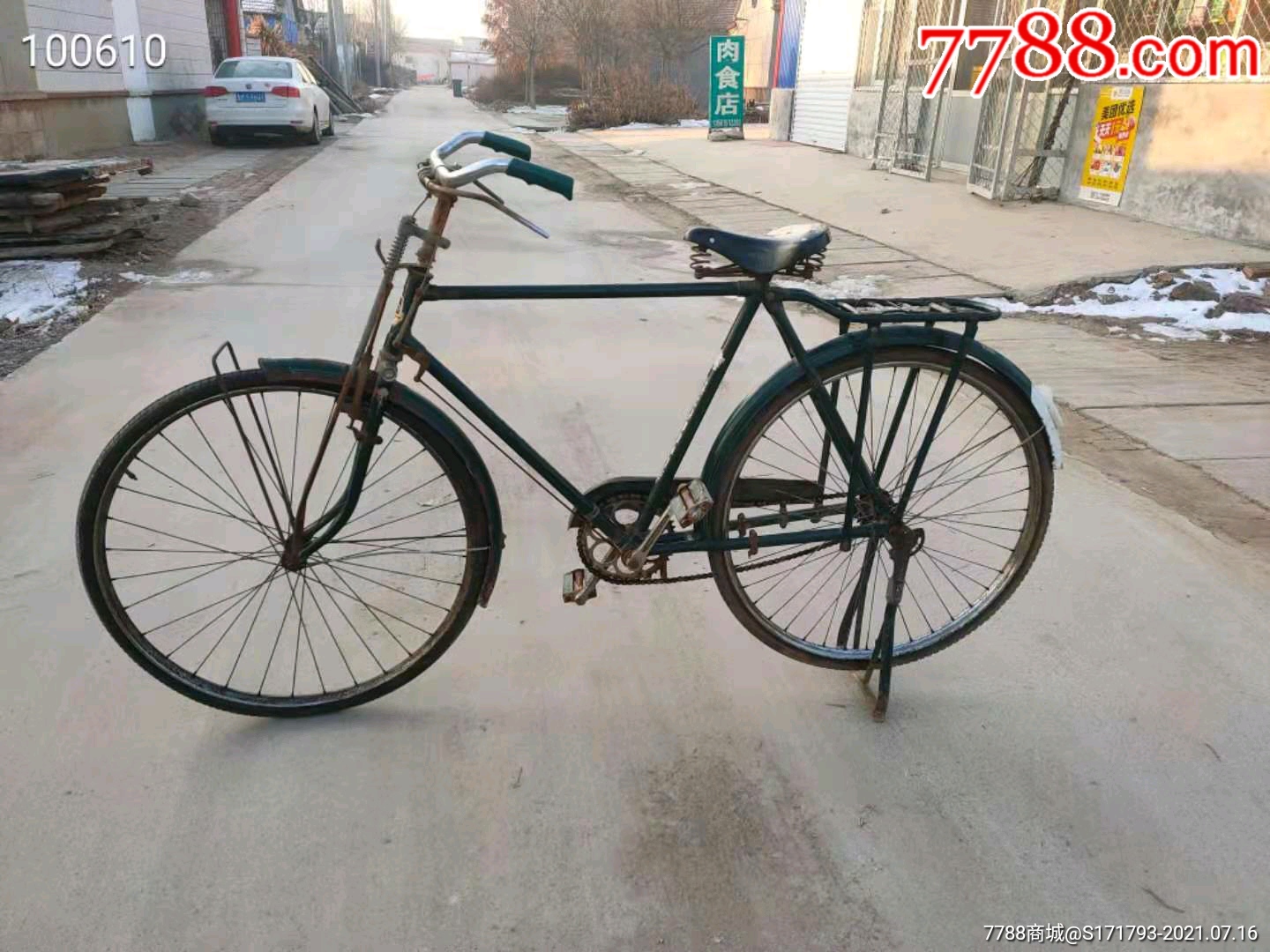 上海永久牌邮电自行车
