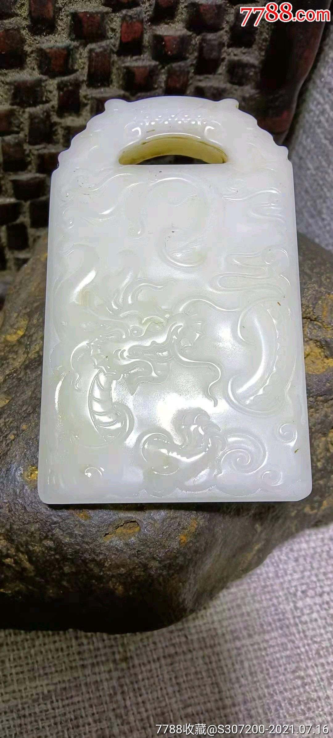 和田玉籽料龙牌