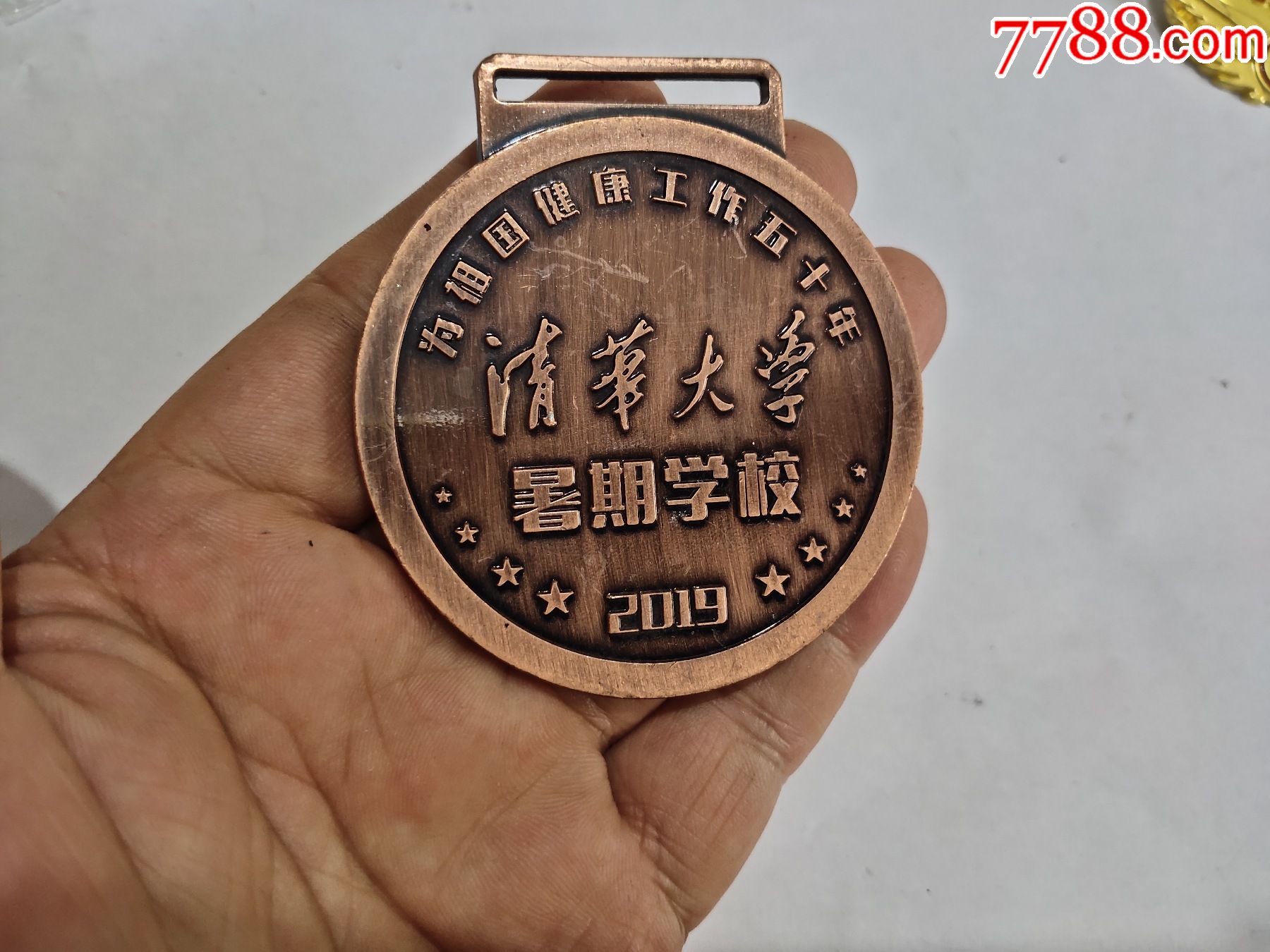 清华大学徽章_校徽/毕业章_第1张_7788钟表收藏