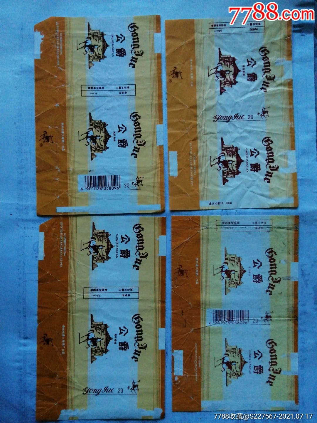 贵州公爵_烟标/烟盒_图片欣赏_收藏价格_7788烟标收藏