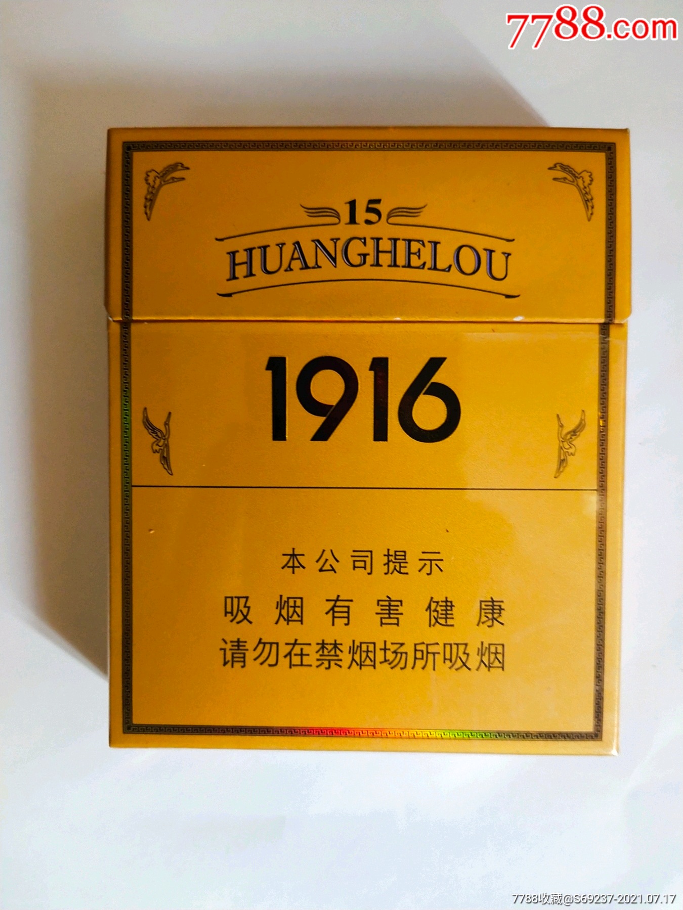 黄鹤楼1916烟15年方盒图片