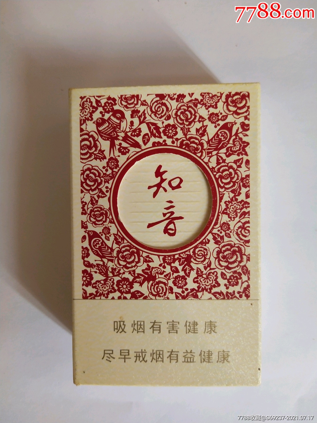 黄鹤楼——抽屉式知音12版(空盒)