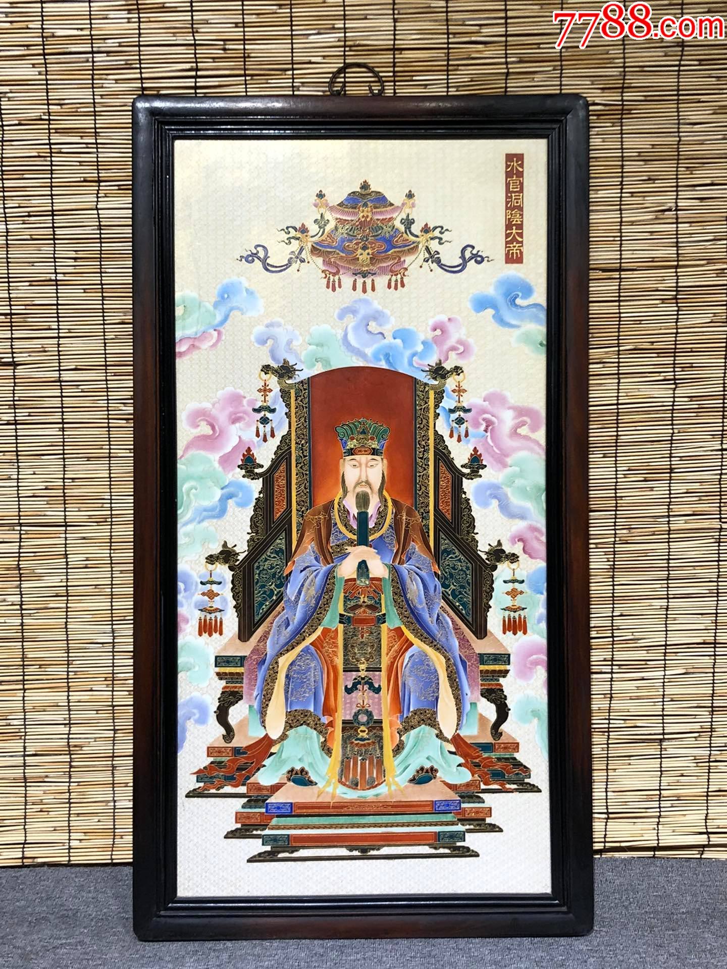 精品黄花梨雕刻老框镶瓷板画唐卡【水官大帝】中堂挂