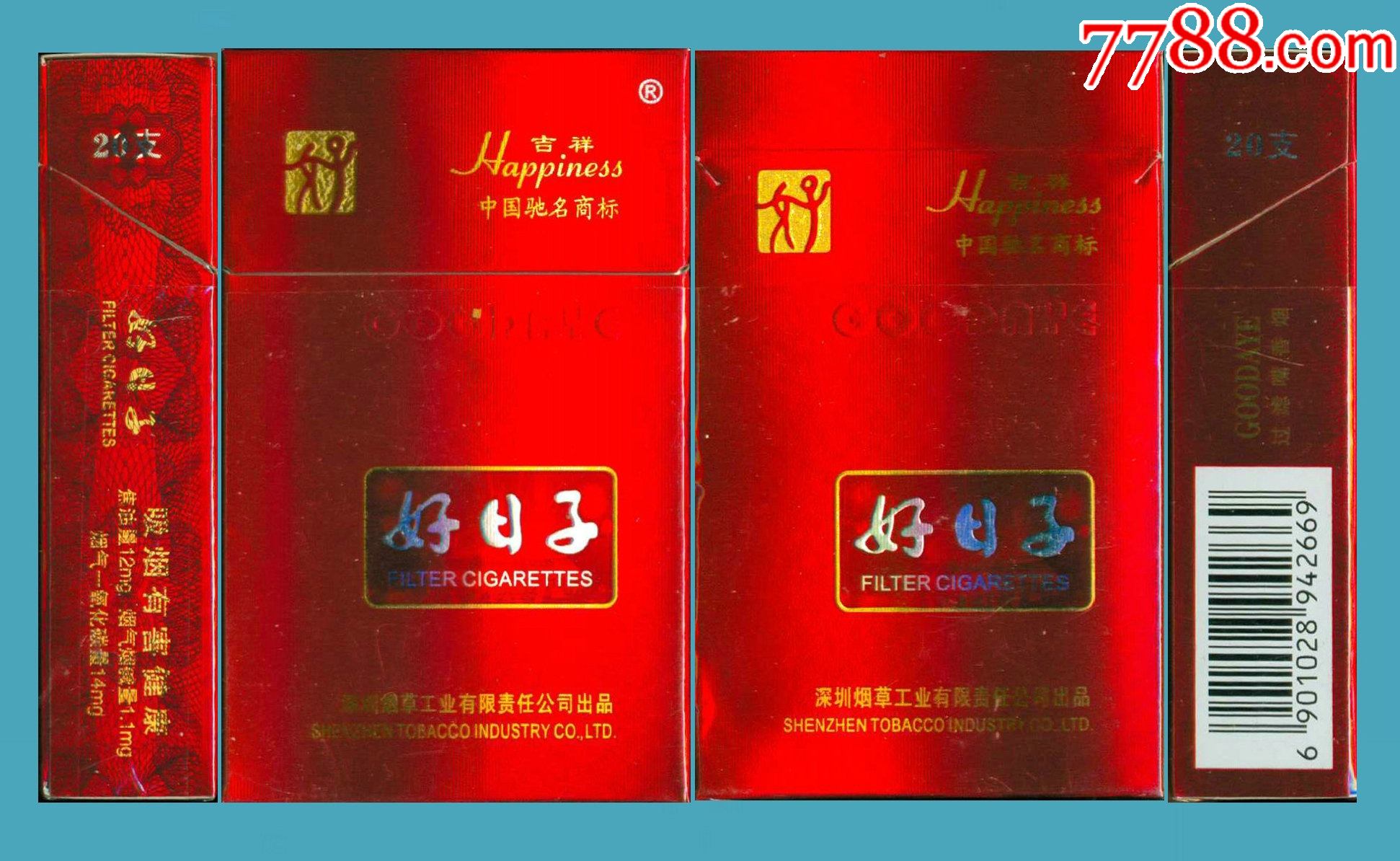 好日子(硬吉祥)1(942669焦油12mg-深圳烟草工业有限责任公司