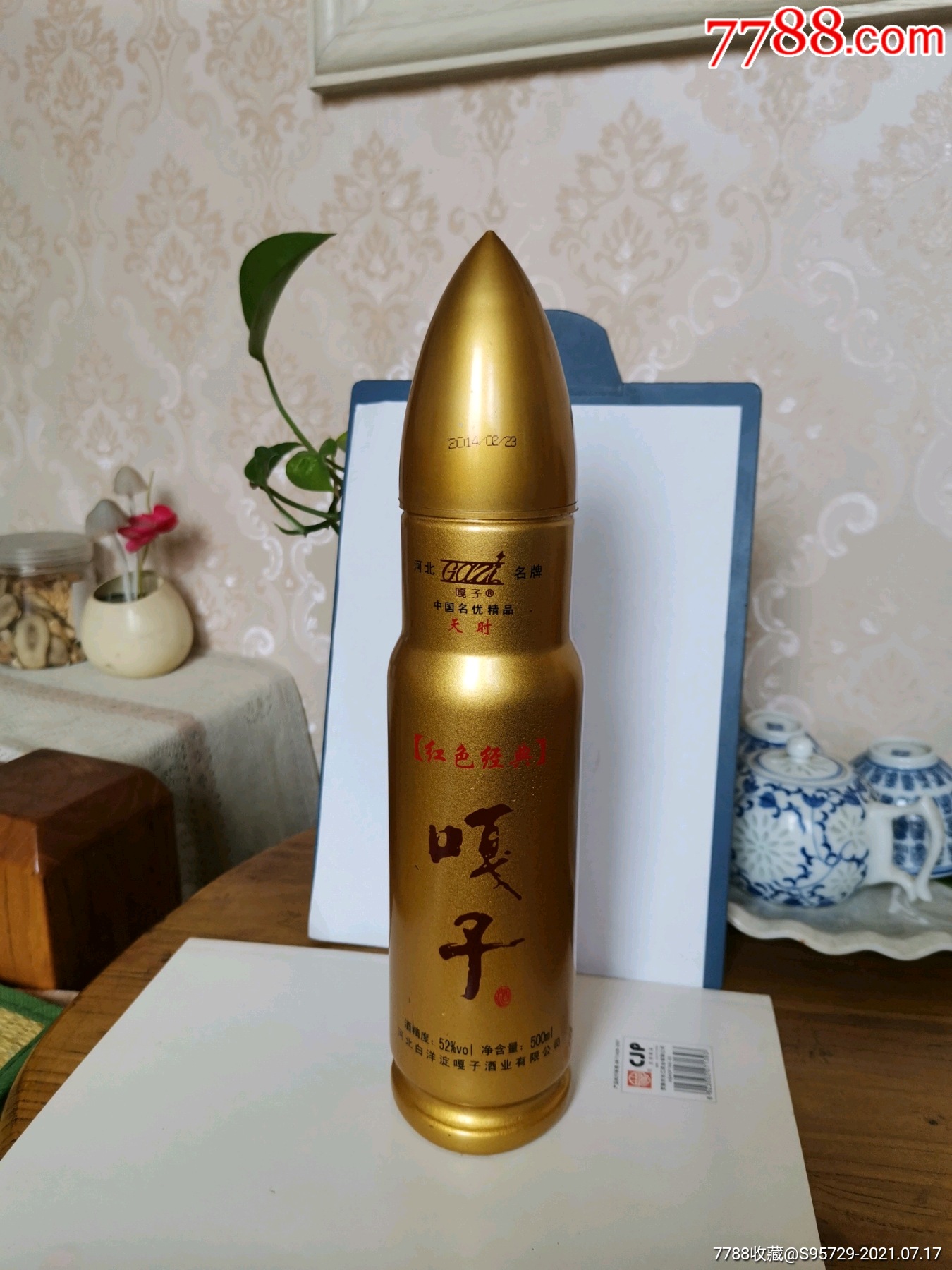 嘎子子弹型酒瓶