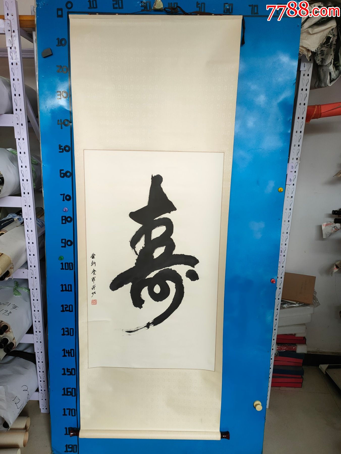 爱新觉罗溥佐