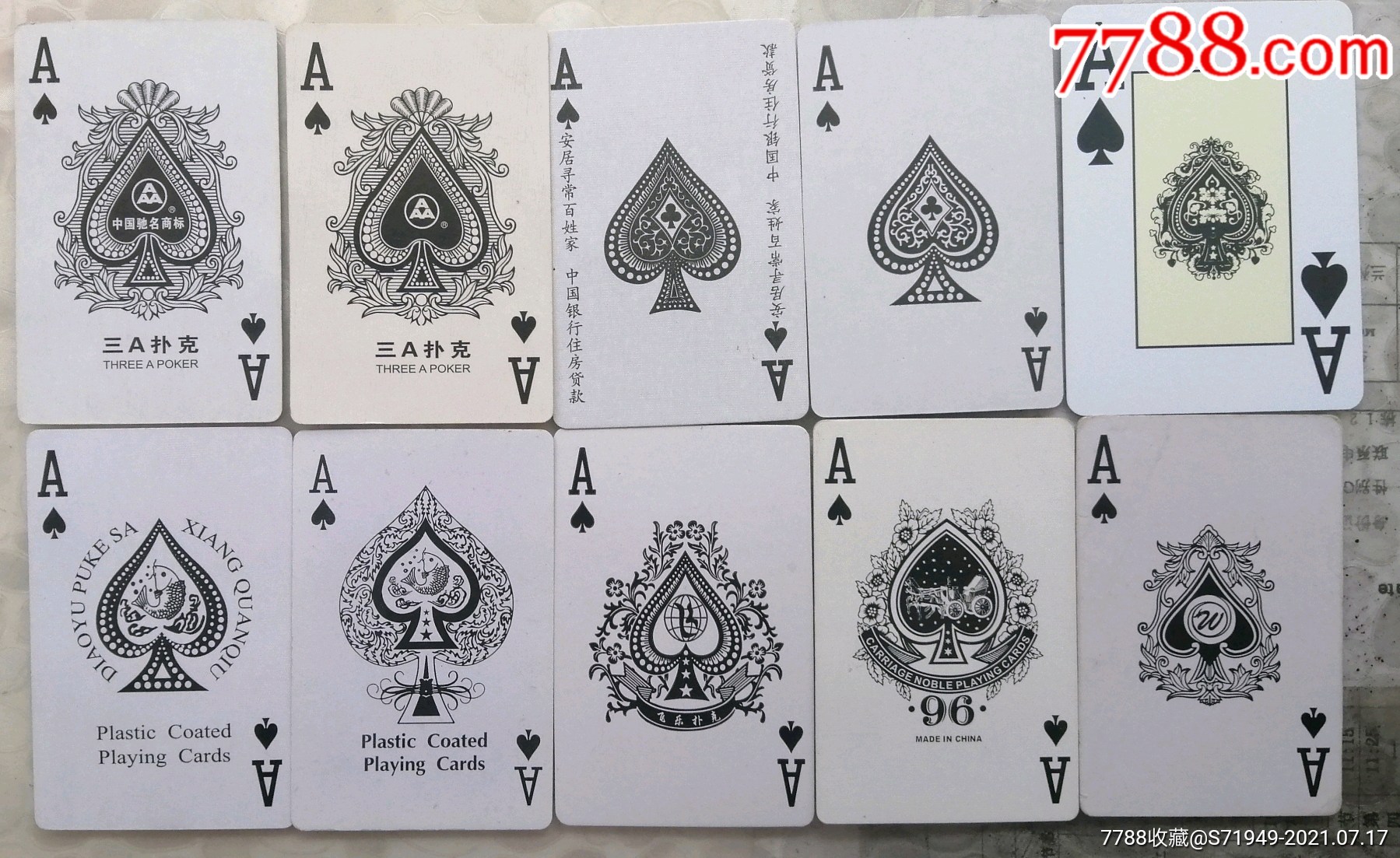 黑桃a十张-扑克牌-7788集邮集卡