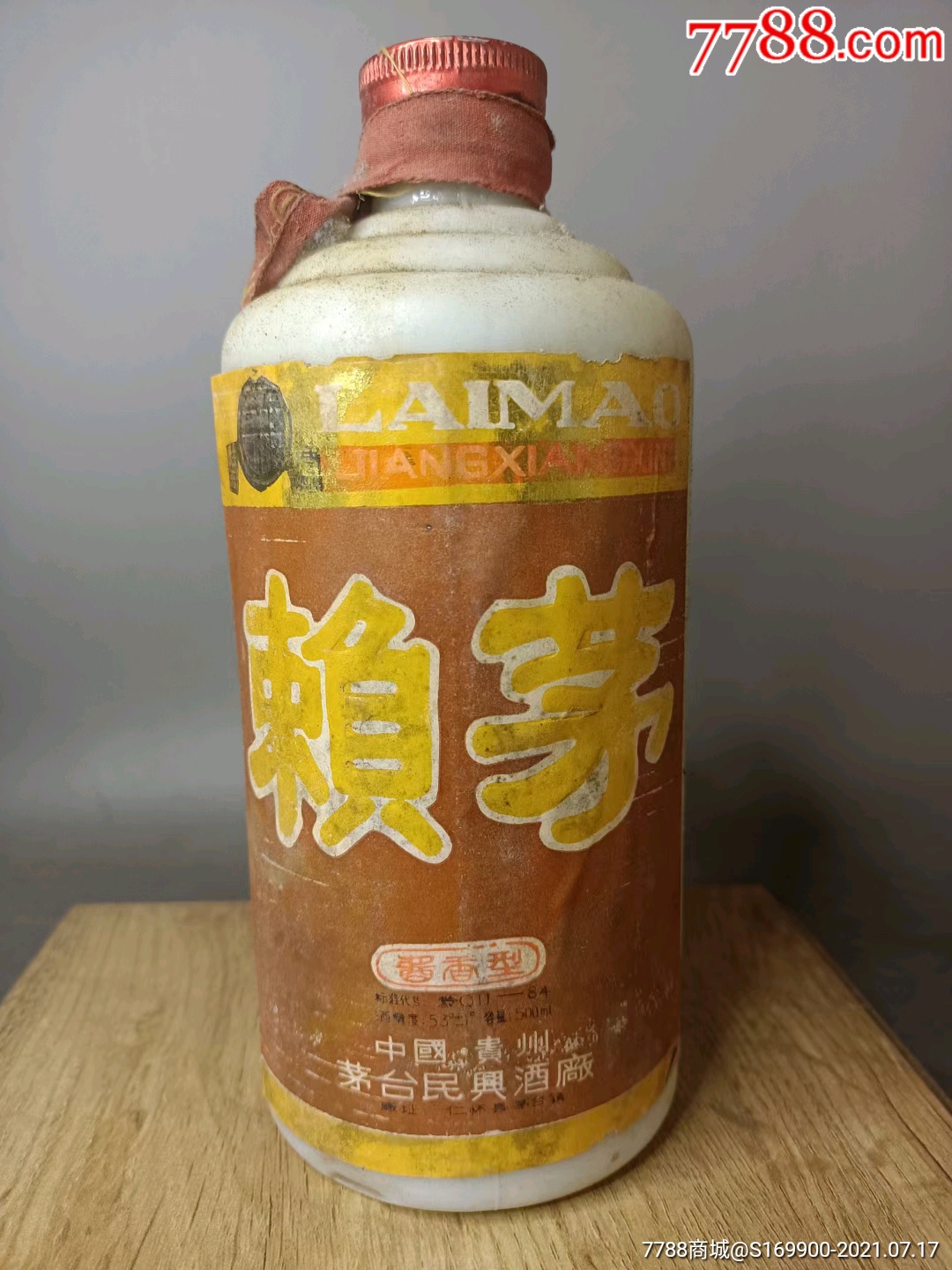 九三年赖茅民兴酒厂出酒盖有磕包装盒估计跑酒了品如图