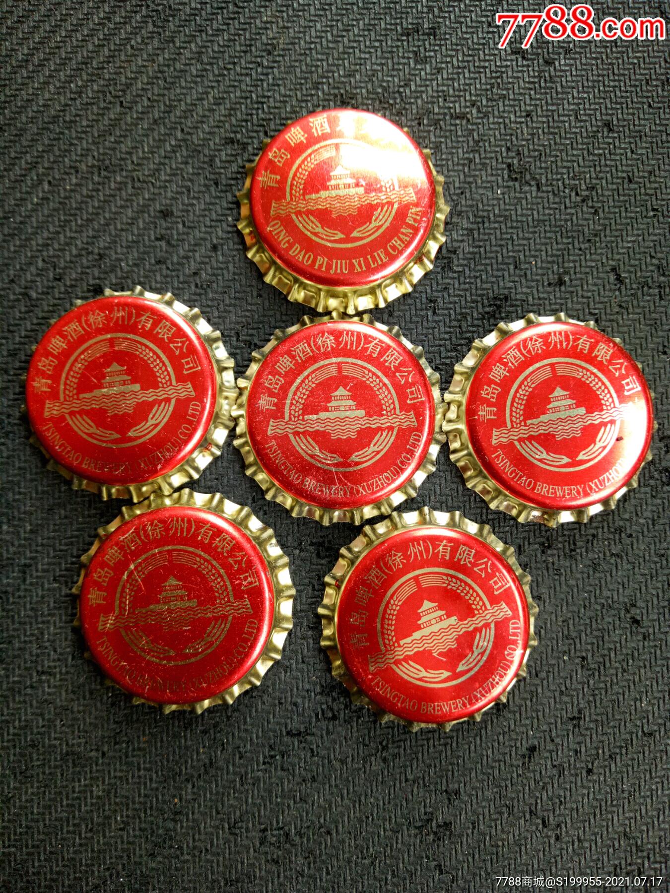 青岛啤酒盖6枚合售