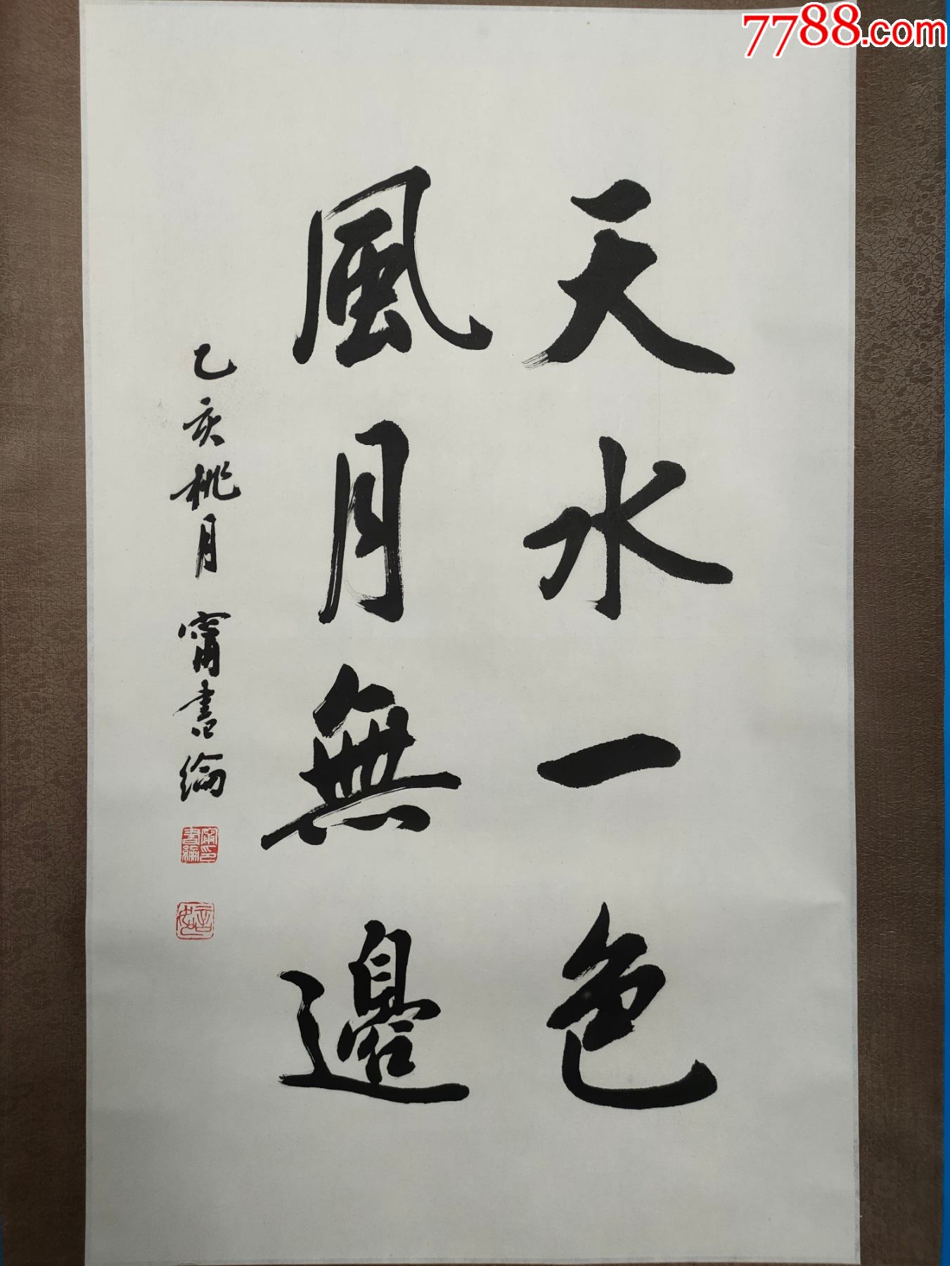 宁书纶,书法作品