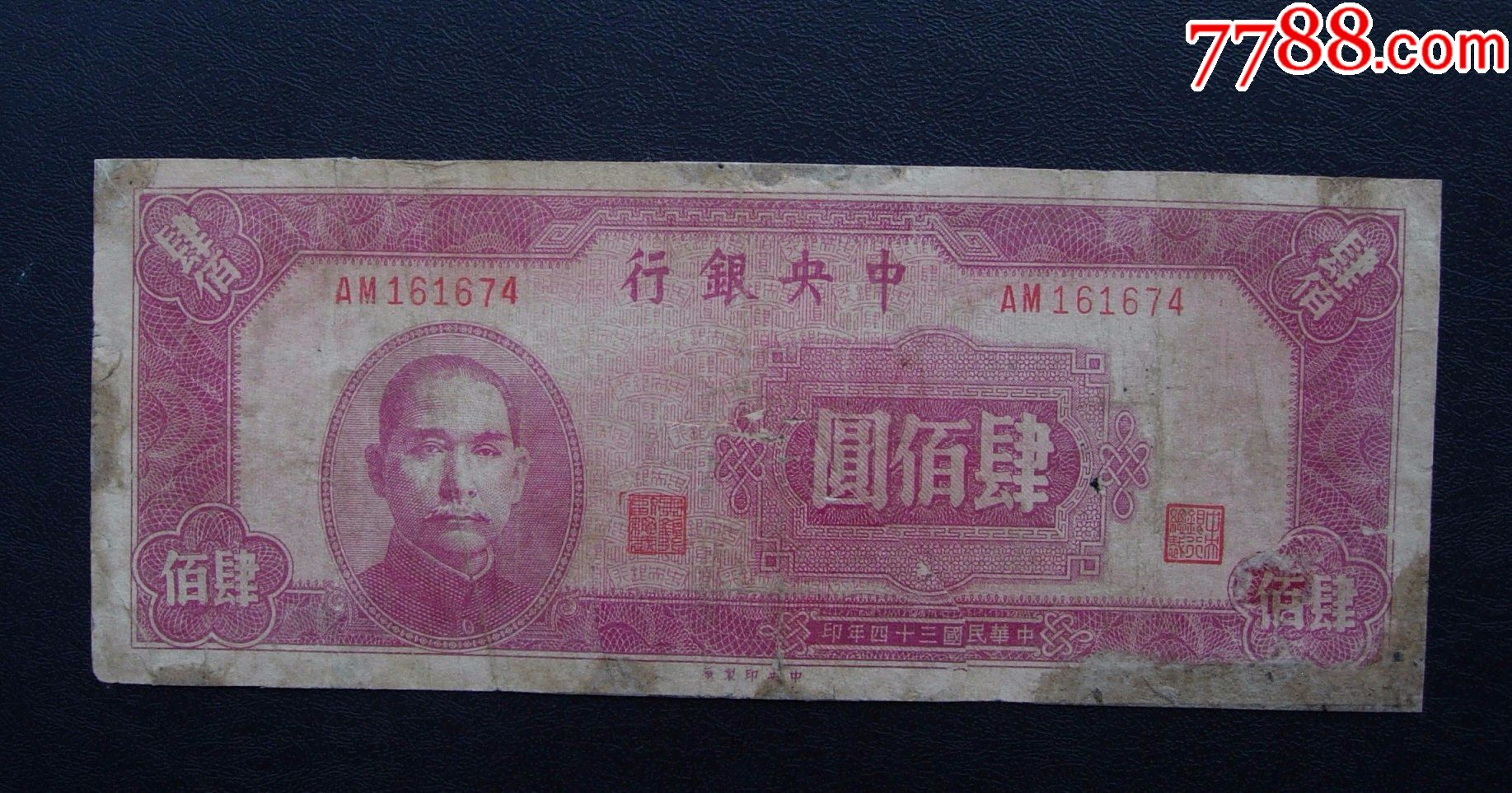 民国钱币_第1张_7788铜器收藏