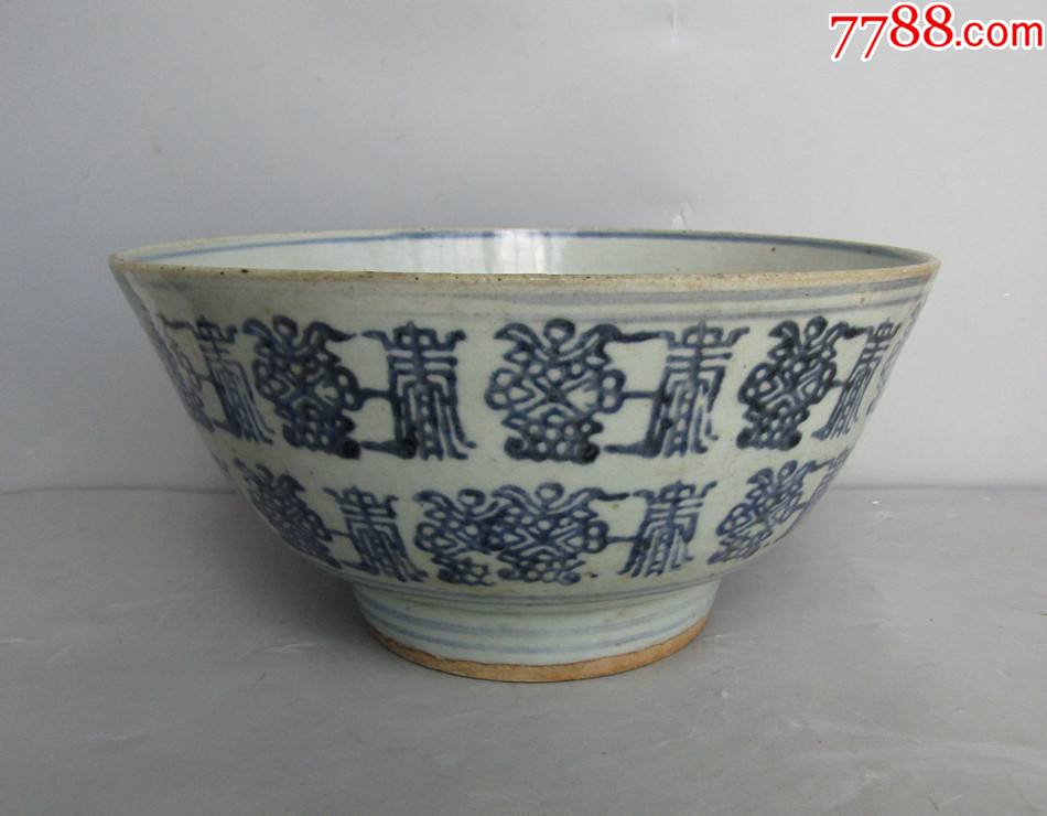 明晚期青花百寿大碗