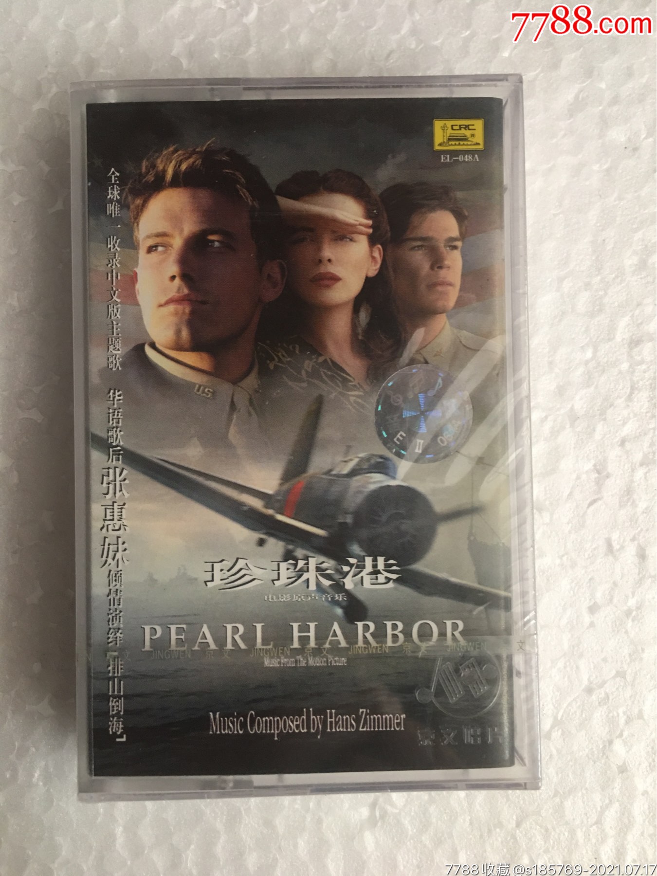电影(珍珠港)原声带专辑卡带磁带未拆封