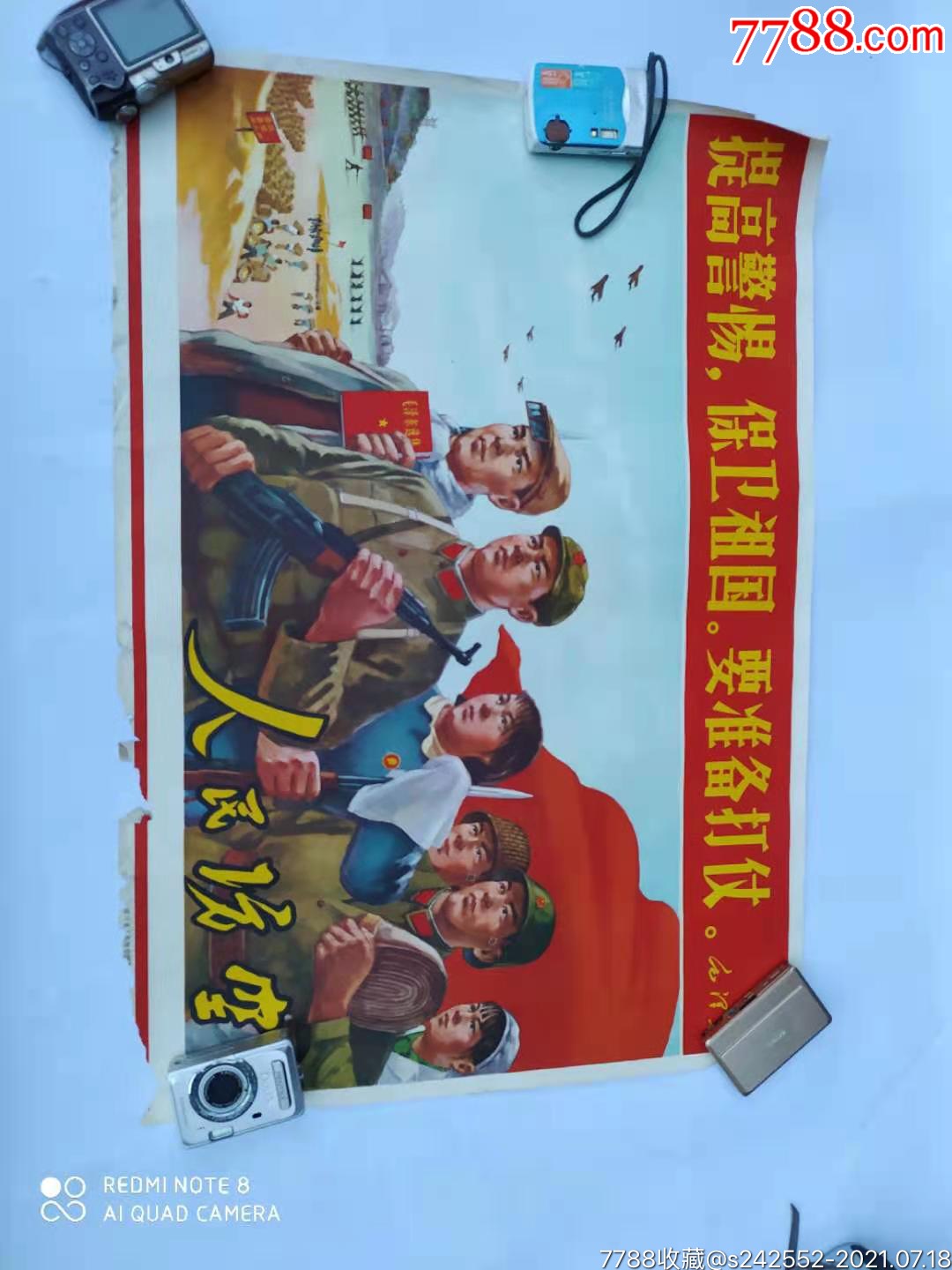 人民防空宣传画