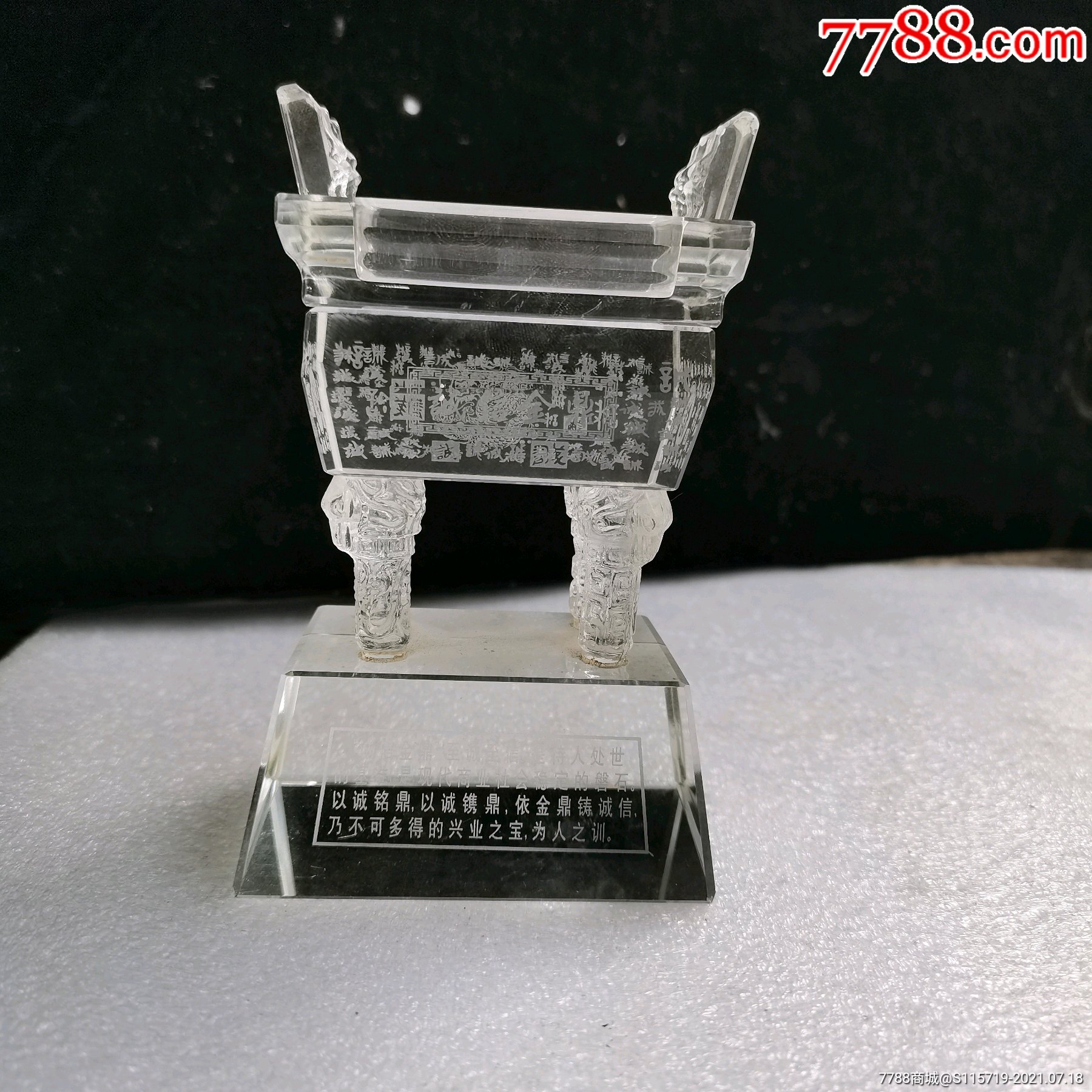 诚信金鼎玻璃工艺品摆件