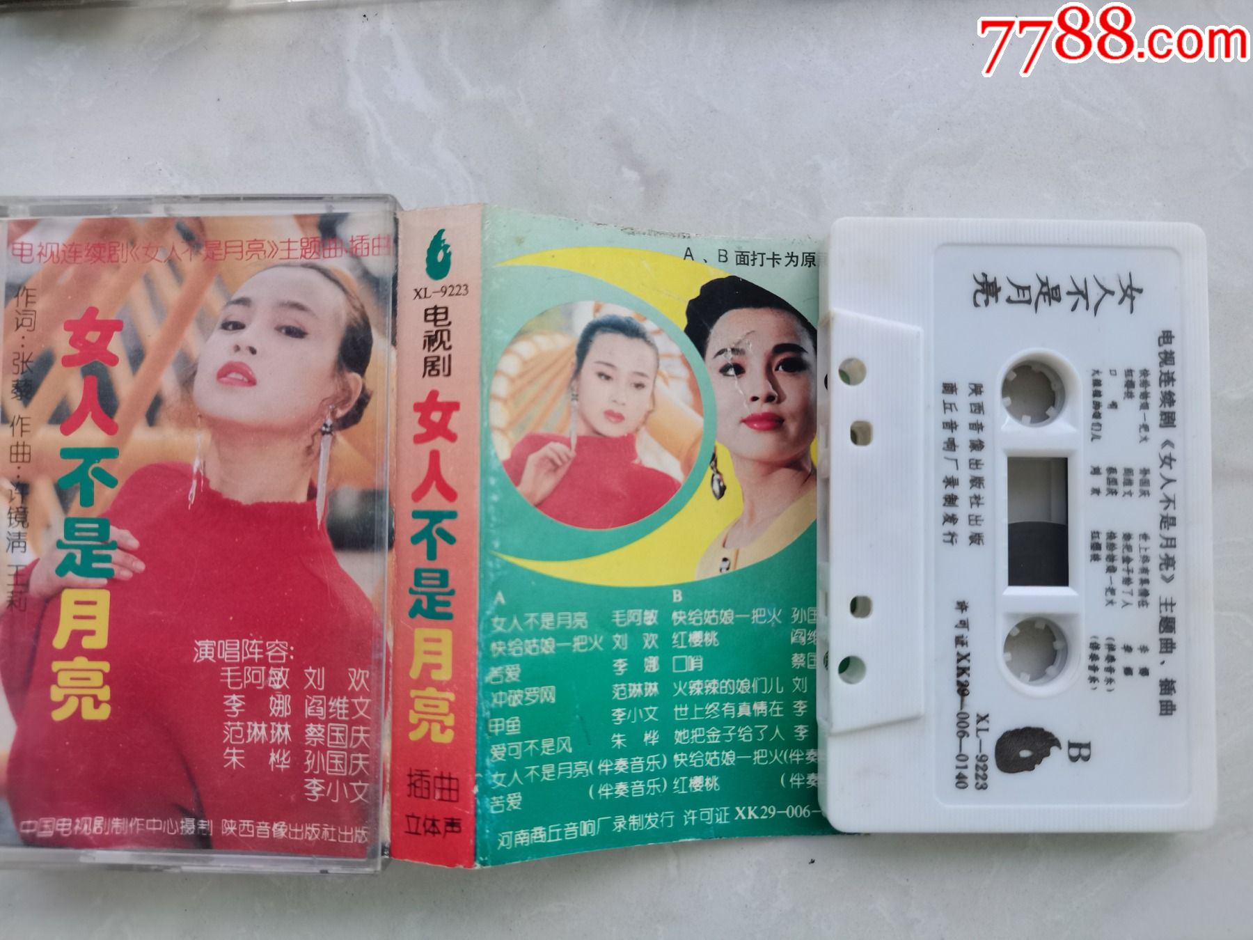 电视连续剧主题曲女人不是月亮名家演唱