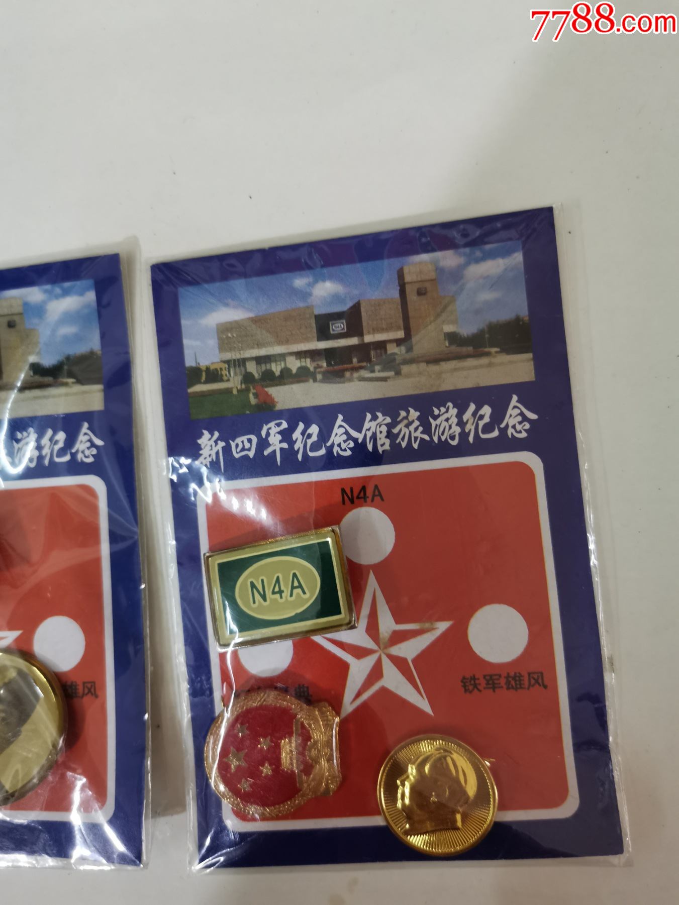 新四军纪念馆旅游纪念2套叶挺.陈毅将军_第2张_7788徽章收藏