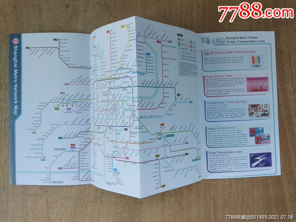 2021上海地鐵列車時刻表(英文版兩枚合售)_旅遊景點門票_第3張_7788