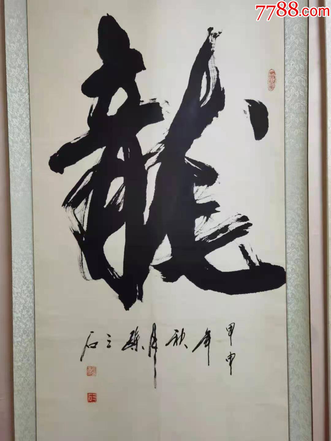 孙磊书法作品