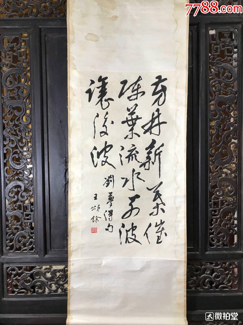 5品99王力书法镜片a88s6f￥1,6009.
