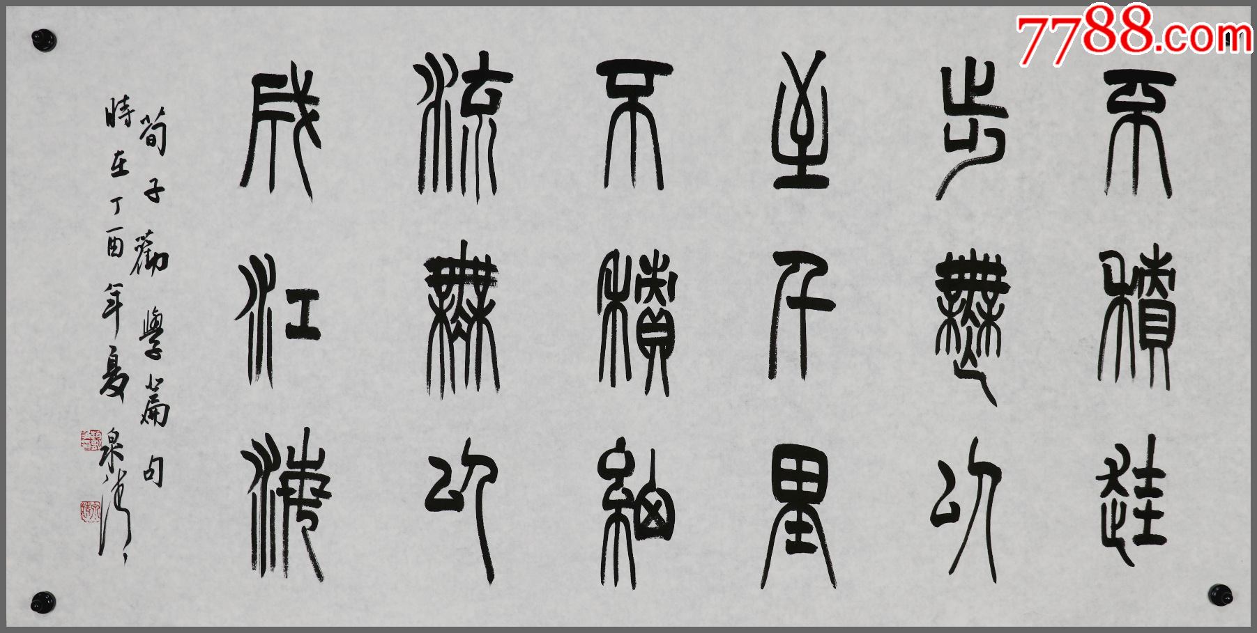 赵永争,生于河南西华,中国书法家协会会员,书法_书法原作_图片欣赏