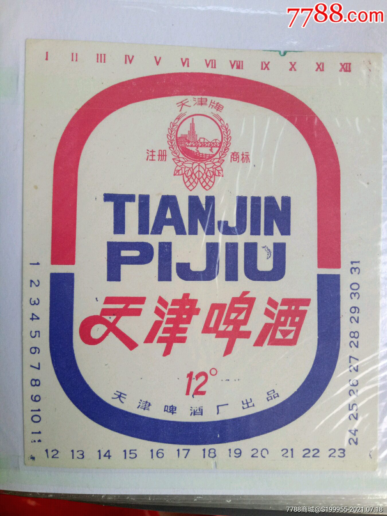 天津啤酒-价格:10元-se81501830-酒标-零售-7788收藏__收藏热线