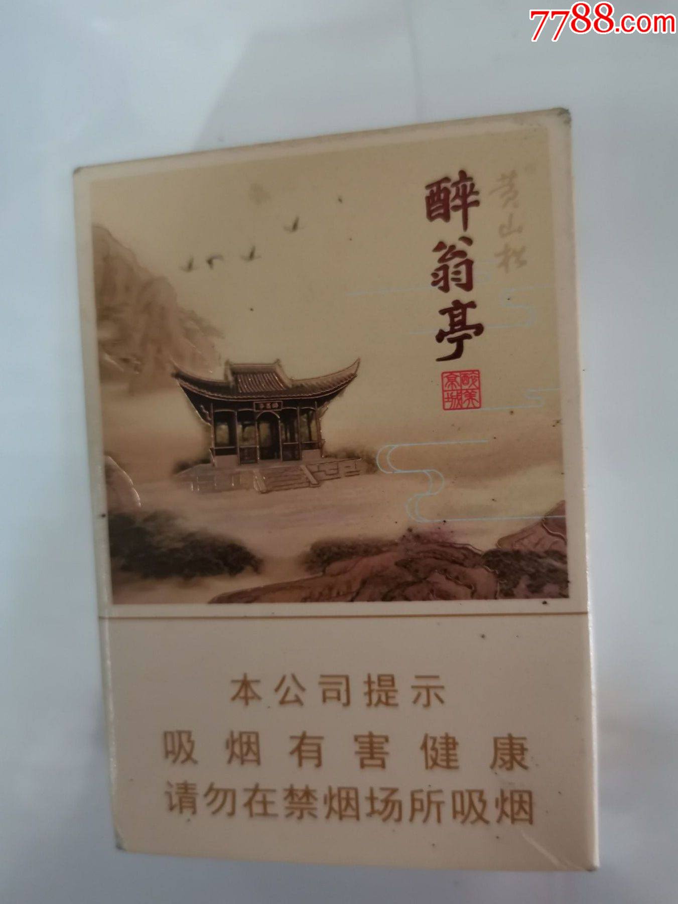 醉翁亭