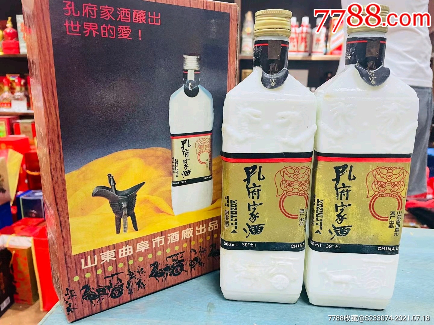 95年39度孔府家酒一瓶微少酒一瓶酒們