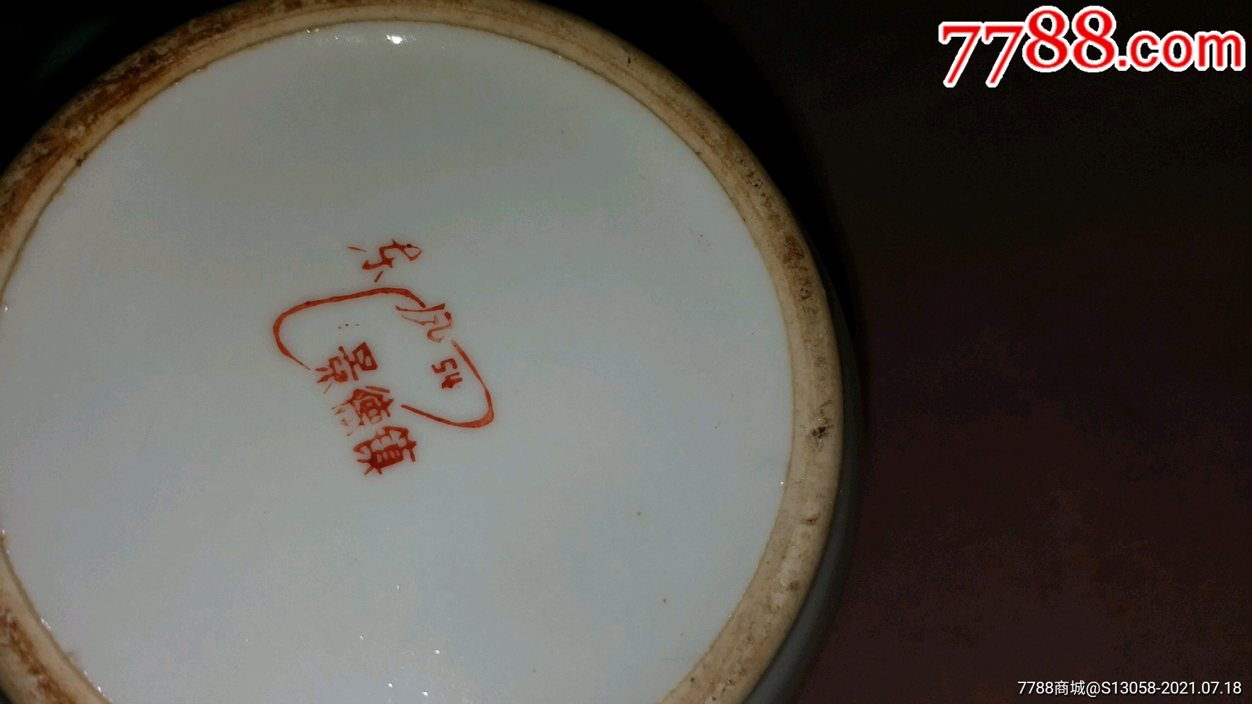 1954年景德镇东风瓷厂花卉壶