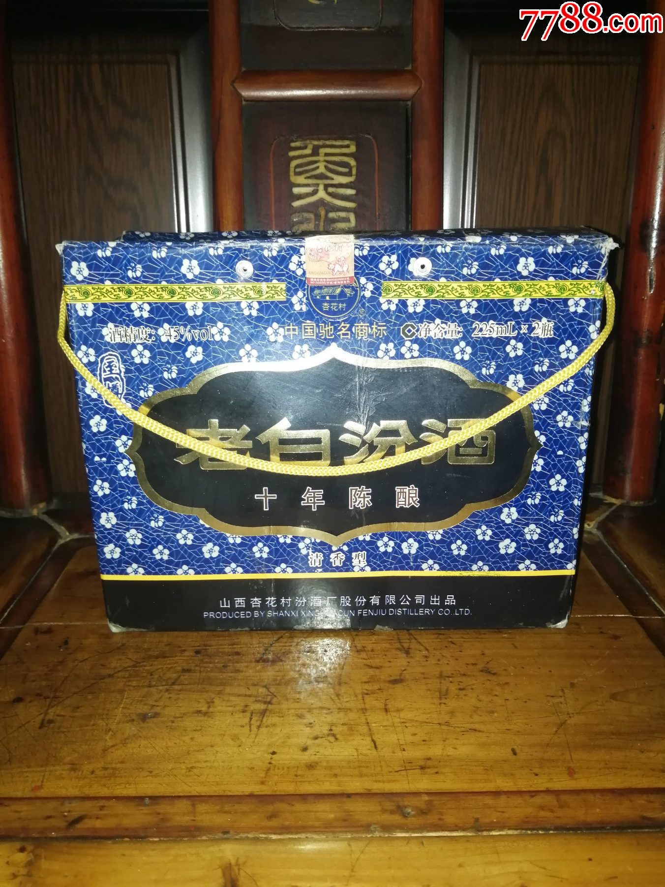 稀缺老酒小酒版特价2007年老白汾酒十年陈酿2瓶一对