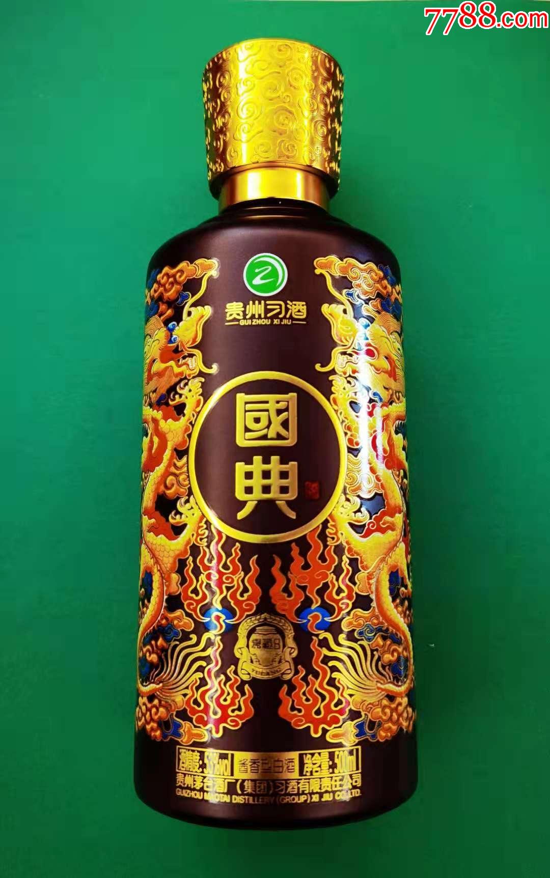 贵州习酒瓶国典御藏此款少