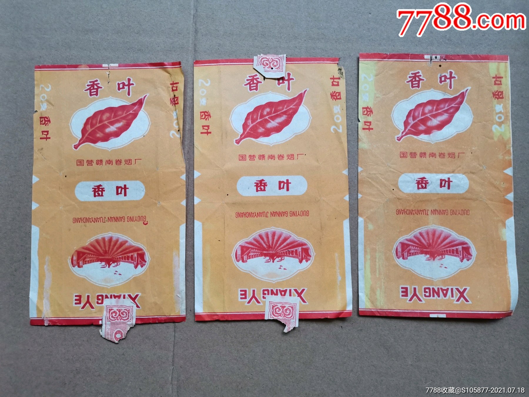 国营赣南卷烟厂出品的香叶香烟烟标3张