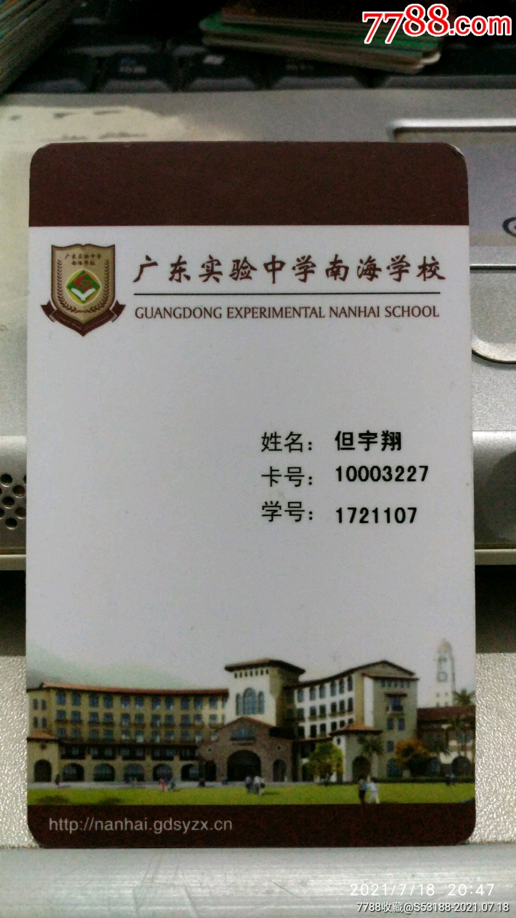广东实验中学南海学校