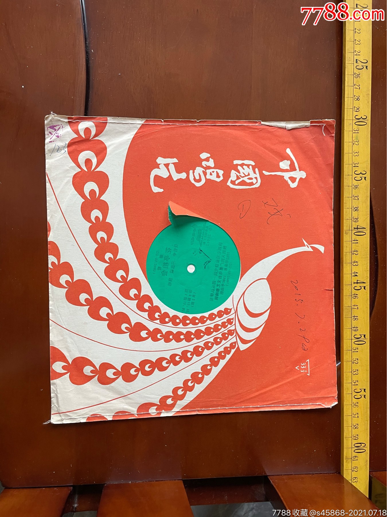 大薄膜唱片秦腔花亭相会任哲中苏蕊娥演唱1962年录音1980年出版