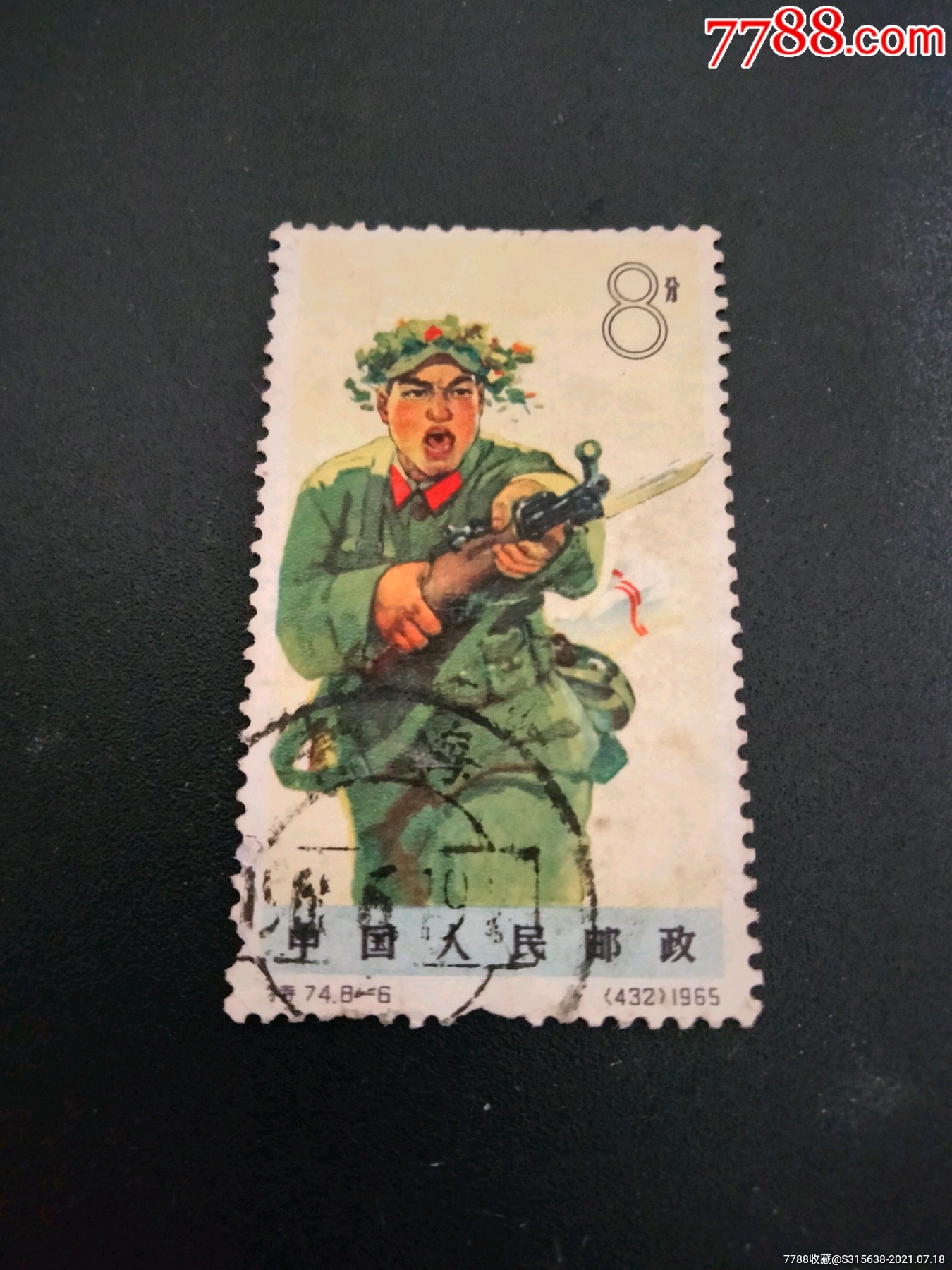 军用邮票图片