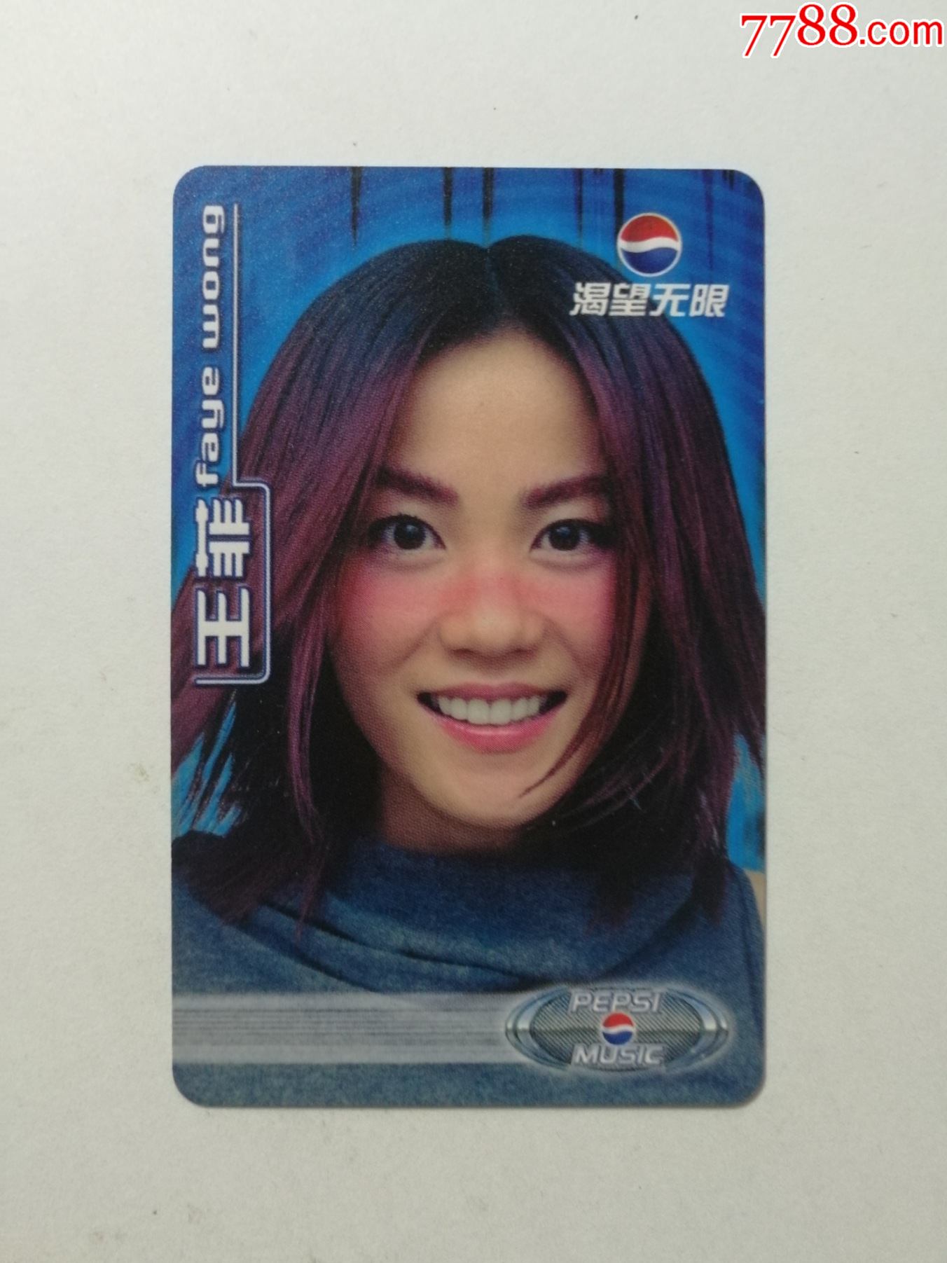 百事可乐-2000年-王菲