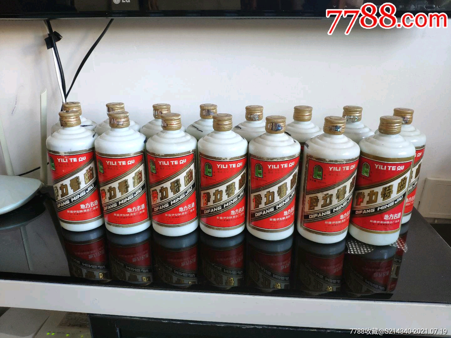 90年代新疆茅台