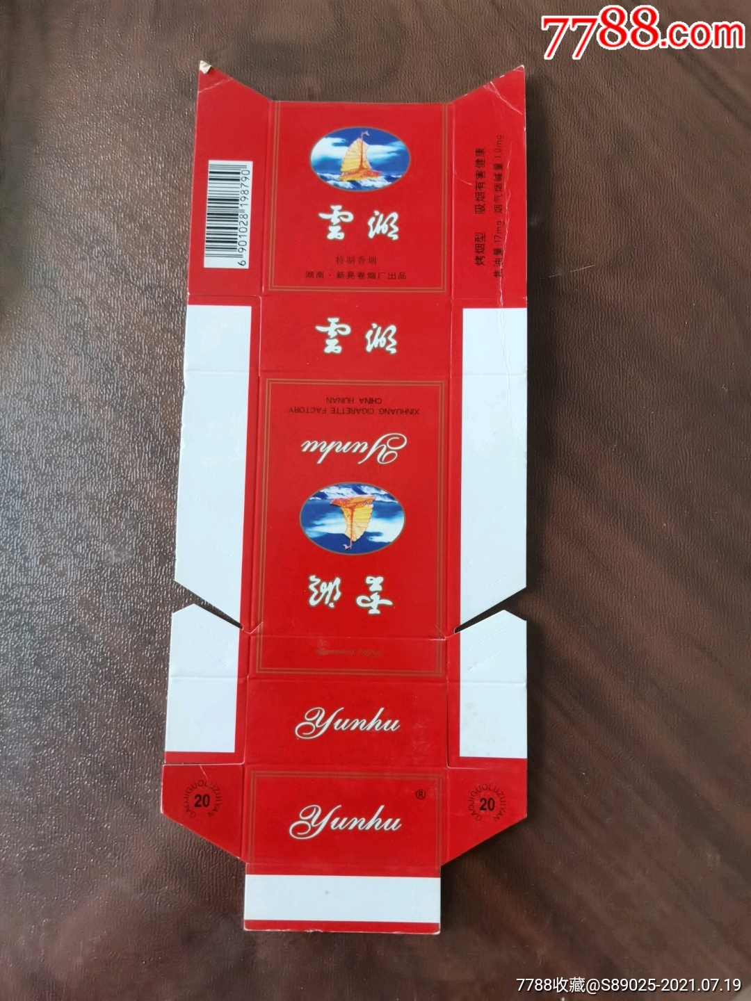 云湖-价格:2元-se81514694-烟标/烟盒-零售-7788收藏__收藏热线