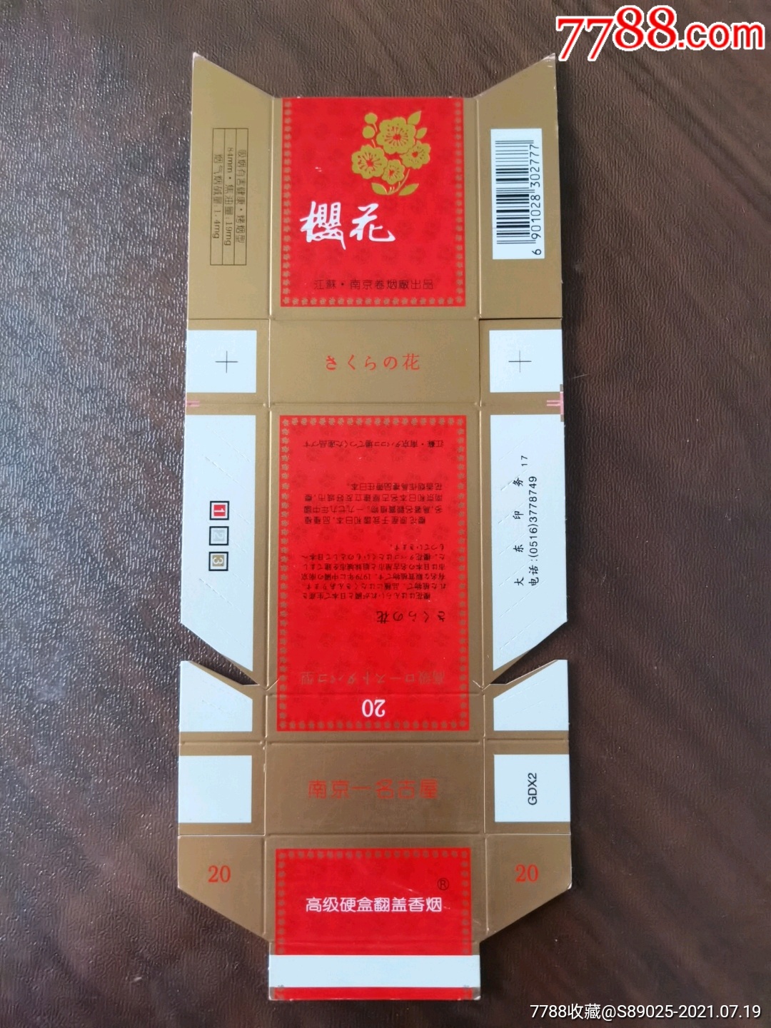 樱花